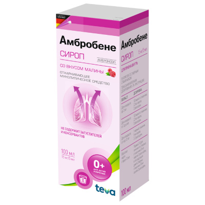АМБРОБЕНЕ СИРОП 15МГ/5МЛ 100МЛ фото в интернет-аптеке Склад Лекарств