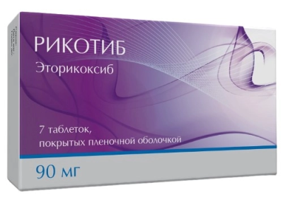 РИКОТИБ ТАБ П/О 90МГ №7 фото в интернет-аптеке Склад Лекарств