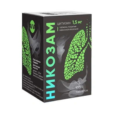 НИКОЗАМ ТАБ П/О 1,5МГ №100/АВВА РУС/ фото в интернет-аптеке Склад Лекарств
