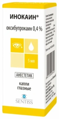 ИНОКАИН КАПЛИ ГЛАЗНЫЕ 0,4% 5МЛ фото в интернет-аптеке Склад Лекарств
