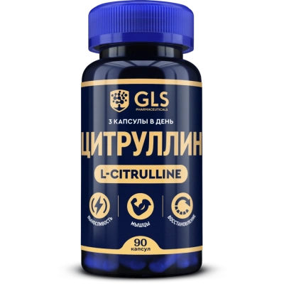 ГЛС L-ЦИТРУЛЛИН КАПС МАССОЙ 320МГ №90 фото в интернет-аптеке Склад Лекарств