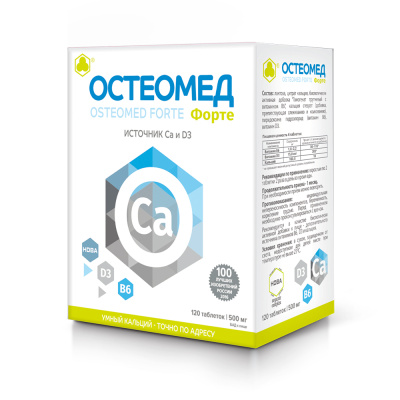 ОСТЕОМЕД ФОРТЕ ТАБ 500МГ №120 фото в интернет-аптеке Склад Лекарств