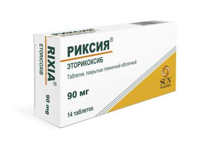 РИКСИЯ ТАБ П/О 90МГ №14 фото в интернет-аптеке Склад Лекарств