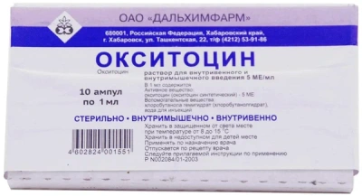 ОКСИТОЦИН Р-Р В/В В/М 5МЕ/МЛ АМП 1МЛ №10/ДАЛЬХИМФАРМ/ фото в интернет-аптеке Склад Лекарств