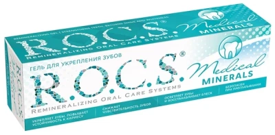РОКС МЕДИКАЛ МИНЕРАЛ ГЕЛЬ Д/УКРЕП ЗУБОВ РЕМИНЕРАЛИЗ 45Г фото в интернет-аптеке Склад Лекарств