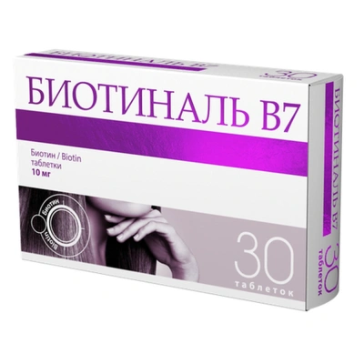 БИОТИНАЛЬ B7 ТАБ 10МГ №30/ПОЛЬФАРМА/ фото в интернет-аптеке Склад Лекарств
