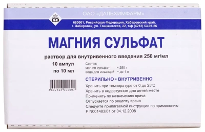 МАГНИЯ СУЛЬФАТ Р-Р Д/ИН 250МГ/МЛ (25%) АМП 10МЛ №10/ДАЛЬХИМФАРМ/ фото в интернет-аптеке Склад Лекарств
