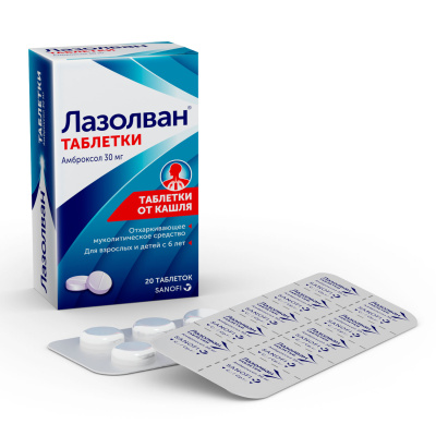 ЛАЗОЛВАН ТАБ 30МГ №20 фото в интернет-аптеке Склад Лекарств