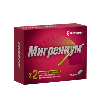 МИГРЕНИУМ ТАБ ПП/О 65МГ+500МГ №20 фото в интернет-аптеке Склад Лекарств