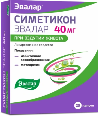 СИМЕТИКОН КАПС 40МГ N25/ЭВАЛАР/ фото в интернет-аптеке Склад Лекарств