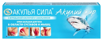 АКУЛИЙ ЖИР КРЕМ-БАЛЬЗАМ ДЛЯ ТЕЛА МУРАВЬИНАЯ КИСЛОТА И САБЕЛЬНИК 75Г фото в интернет-аптеке Склад Лекарств