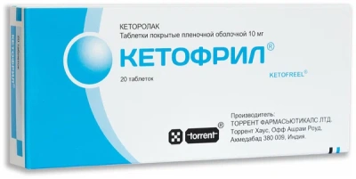КЕТОФРИЛ ТАБ 10МГ №20 фото в интернет-аптеке Склад Лекарств