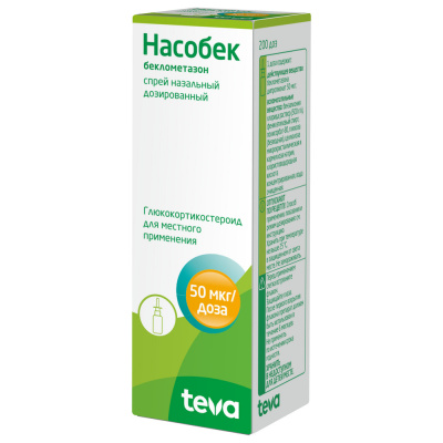 НАСОБЕК СПРЕЙ НАЗАЛЬНЫЙ 50МКГ/ДОЗА 200ДОЗ фото в интернет-аптеке Склад Лекарств