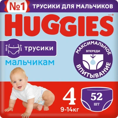 ХАГГИС ТРУСИКИ Д/МАЛЬЧИКОВ/4/ 9-14КГ №52 фото в интернет-аптеке Склад Лекарств
