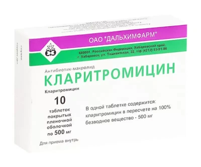 КЛАРИТРОМИЦИН ТАБ П/О 500МГ №10 /ДАЛЬХИМФАРМ/ фото в интернет-аптеке Склад Лекарств