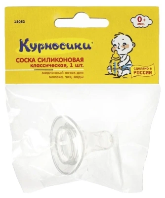 КУРНОСИКИ СОСКА СИЛИК КЛАСС МЕДЛ ПОТОК 0МЕС+12053 фото в интернет-аптеке Склад Лекарств