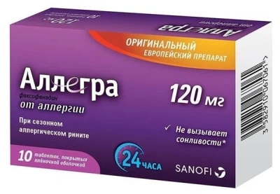 АЛЛЕГРА ТАБ П/О 120МГ №10 фото в интернет-аптеке Склад Лекарств