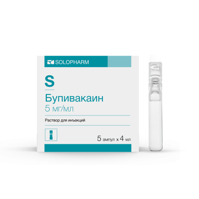 БУПИВАКАИН Р-Р Д/ИН 5МГ/МЛ АМП 4МЛ №5/ГРОТЕКС/ фото в интернет-аптеке Склад Лекарств