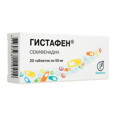 ГИСТАФЕН ТАБ 50МГ №20 фото в интернет-аптеке Склад Лекарств