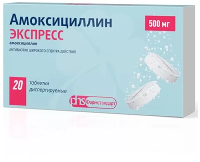АМОКСИЦИЛЛИН ЭКСПРЕСС ТАБ ДИСПЕРГ 500МГ №20/ЛЕККО/ фото в интернет-аптеке Склад Лекарств