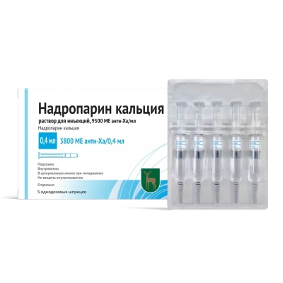 НАДРОПАРИН КАЛЬЦИЯ 9500 МЕ АНТИ-ХА/МЛ 0,4МЛ №5 ШПРИЦ Р-Р Д/ИН фото в интернет-аптеке Склад Лекарств