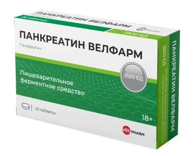ПАНКРЕАТИН ВЕЛФАРМ ТАБ П/П/О КИШЕЧНОРАСТВ 3500ЕД №20/ВЕЛФАРМ/ фото в интернет-аптеке Склад Лекарств
