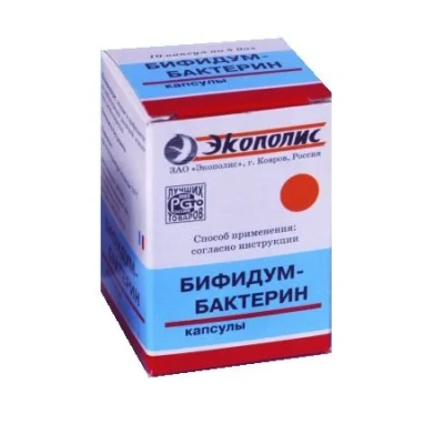 БИФИДУМБАКТЕРИН КАПС 5ДОЗ №10/ЭКОПОЛИС/ фото в интернет-аптеке Склад Лекарств
