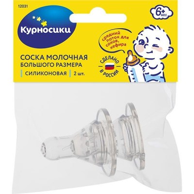 КУРНОСИКИ СОСКА №2 СИЛИК БОЛЬШ Р-Р СО СРЕД ОТВ 6МЕС+12031 фото в интернет-аптеке Склад Лекарств