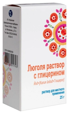ЛЮГОЛЯ Р-Р С ГЛИЦЕРИНОМ С РАСПЫЛИТЕЛЕМ 25МЛ/КИРОВСКАЯ/ фото в интернет-аптеке Склад Лекарств