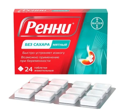 РЕННИ МЯТНЫЙ ТАБ ЖЕВ БЕЗ САХАРА №24 фото в интернет-аптеке Склад Лекарств