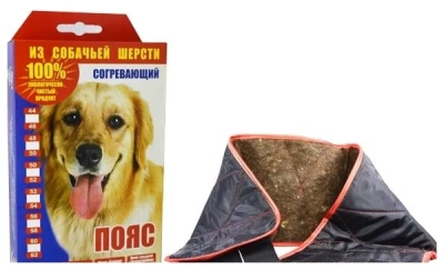 ПОЯС БУРАН ИЗ СОБАЧ ШЕРСТИ Р44-46 фото в интернет-аптеке Склад Лекарств