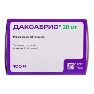 ДАКСАБРИС ТАБ П/П/О 20МГ №100/Р-ФАРМ/ фото в интернет-аптеке Склад Лекарств