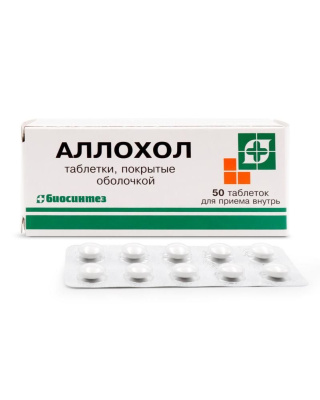 АЛЛОХОЛ ТАБ П/О №50/БИОСИНТЕЗ/ фото в интернет-аптеке Склад Лекарств