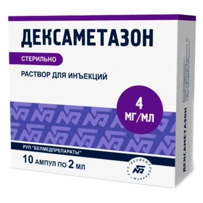 ДЕКСАМЕТАЗОН Р-Р Д/ИН 4МГ/МЛ АМП 2МЛ №10 фото в интернет-аптеке Склад Лекарств