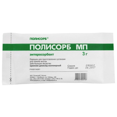 ПОЛИСОРБ МП ПОР 3Г фото в интернет-аптеке Склад Лекарств