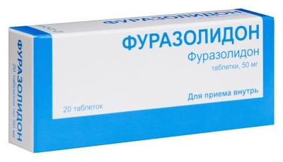 ФУРАЗОЛИДОН ТАБ 50МГ №20/ФАРМВИЛАР/ фото в интернет-аптеке Склад Лекарств