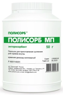 ПОЛИСОРБ МП ПОР Д/СУСП ВНУТРЬ БАНКА 50Г фото в интернет-аптеке Склад Лекарств