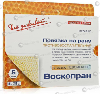 ПОВЯЗКА ВОСКОПРАН С МАЗЬЮ ЛЕВОМЕКОЛЬ 5Х7,5СМ №5 Д фото в интернет-аптеке Склад Лекарств