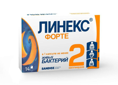 ЛИНЕКС ФОРТЕ КАПС №14 фото в интернет-аптеке Склад Лекарств