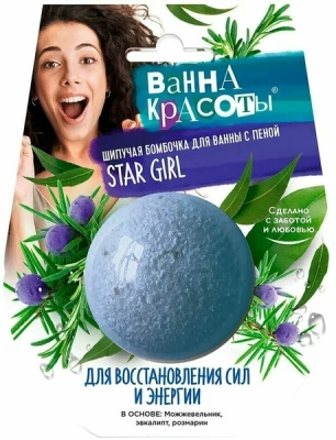 ФИТОКОСМЕТИК БОМБОЧКА ШИПУЧАЯ ВАННА КРАСОТЫ Д/ВОССТАН СИЛ И ЭНЕРГИИ 110Г фото в интернет-аптеке Склад Лекарств