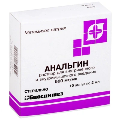 АНАЛЬГИН Р-Р В/В В/М 500МГ/МГ АМП 2МЛ №10 фото в интернет-аптеке Склад Лекарств