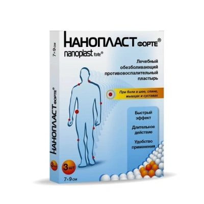ЛЕЙКОПЛАСТЫРЬ НАНОПЛАСТ ФОРТЕ 7Х9СМ №3 фото в интернет-аптеке Склад Лекарств