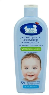 НАША МАМА ШАМПУНЬ ДЕТСКИЙ 250МЛ С РОЖДЕНИЯ фото в интернет-аптеке Склад Лекарств