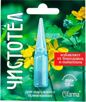ЧИСТОТЕЛ 1,5МЛ/ЭЛЬФАРМА/ фото в интернет-аптеке Склад Лекарств