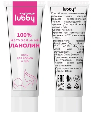 КРЕМ ЛАНОЛИН ДЛЯ СОСКОВ И ГУБ LANOLIN CREAM 10МЛ фото в интернет-аптеке Склад Лекарств