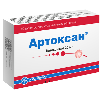 АРТОКСАН ТАБ П/О 20МГ №10 фото в интернет-аптеке Склад Лекарств