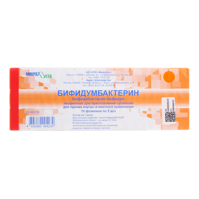 БИФИДУМБАКТЕРИН ЛИОФ Д/Р-РА ВНУТРЬ 5ДОЗ ФЛ №10/МИКРОГЕН/ фото в интернет-аптеке Склад Лекарств