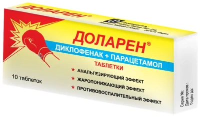 ДОЛАРЕН ТАБ 50МГ/500МГ №10 фото в интернет-аптеке Склад Лекарств