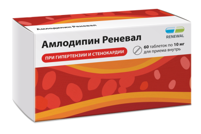 АМЛОДИПИН РЕНЕВАЛ ТАБ 10МГ №60/ОБНОВЛЕНИЕ/ фото в интернет-аптеке Склад Лекарств