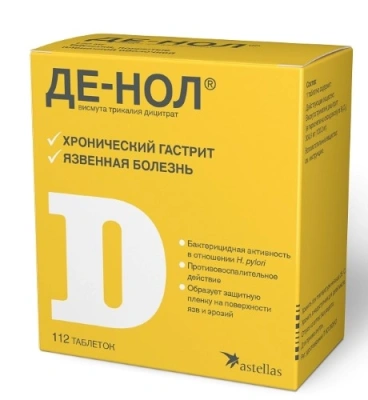 ДЕ-НОЛ ТАБ П/П/О 120МГ №112 Д фото в интернет-аптеке Склад Лекарств